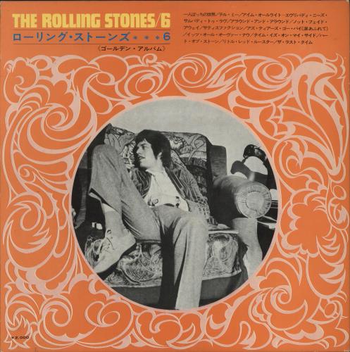 The Rolling Stones イッツ・オール・オーバー・ナウ レコード The Rolling Stones イッツ・オール・オーバー・ナウ レコード